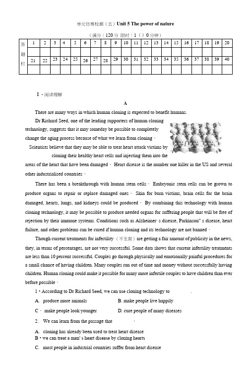 人教版新课标高中英语选修6单元检测unit5thepowerofnature版含答案.doc