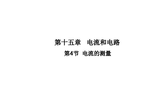 九年级物理全册(52份) 人教版3优秀课件