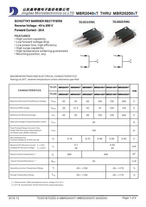 晶导微电子股份有限公司 MBR2040DT 和 MBR20200DT 漏电保护芯片说明书