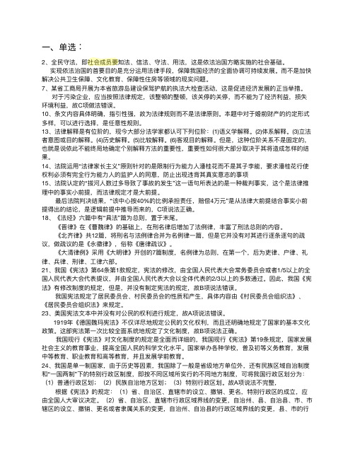 2013卷一