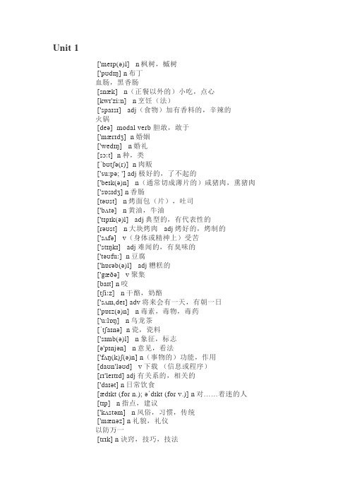 新外研必修二单词默写( 汉译英)