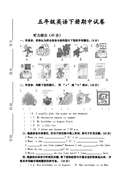 【推荐】2019-2020学年度五年级下册英语试题-期中测试卷-人教PEP   (含答案)