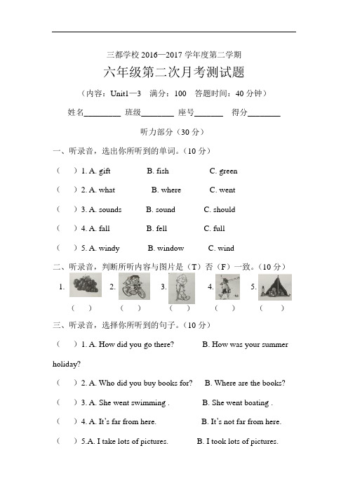 度第二学期六年级第二次月考测试题及答案pep人教版