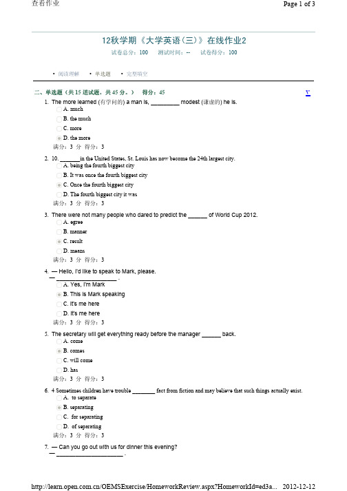 12秋学期《大学英语(三)》在线作业2单选题