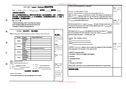 高中英语(北师大版必修1)导学案：Unit 3 CelebrationsL1阅读