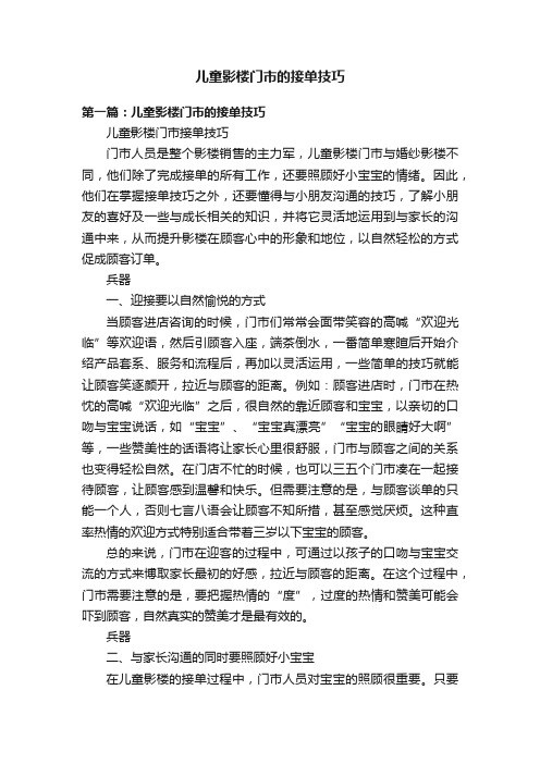 儿童影楼门市的接单技巧