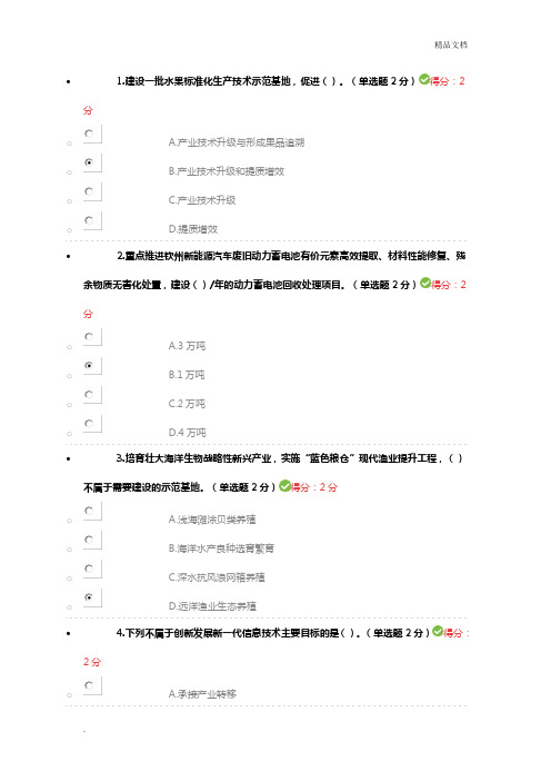 2019年广西专业技术人员继续教育公需科目考试满分答案