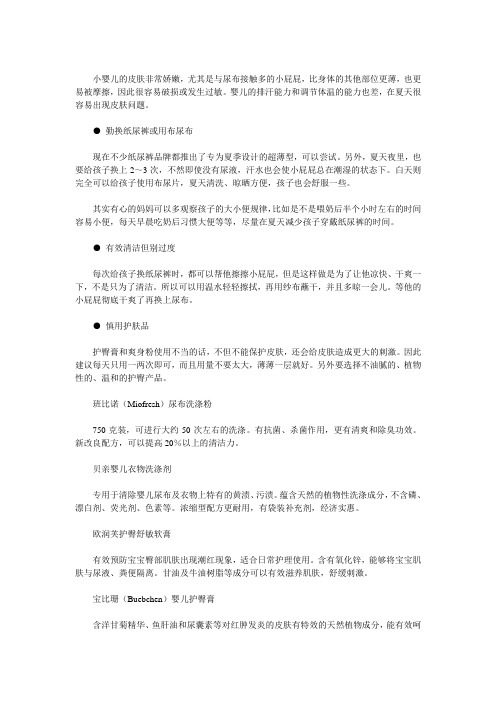 呵护他的小屁屁