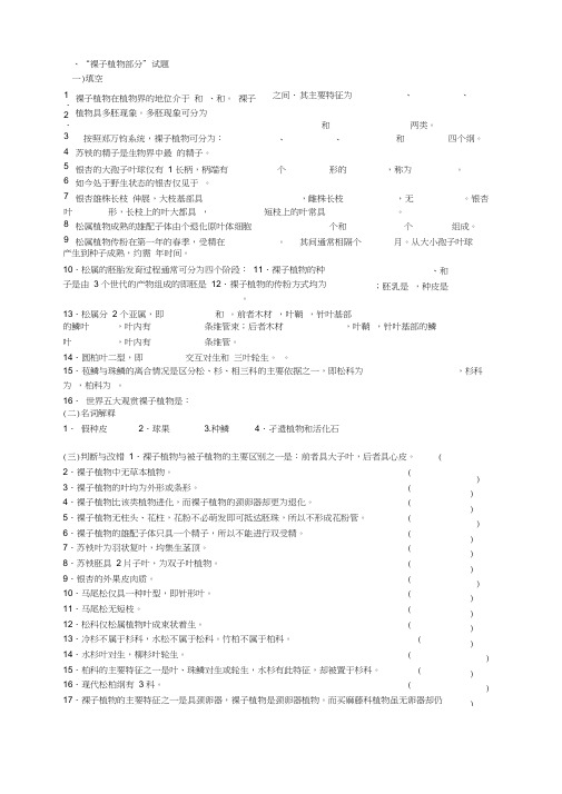 树木学东林