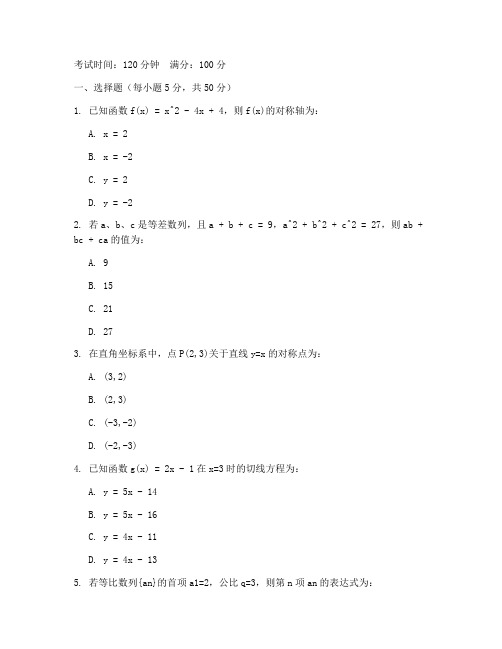 高一上册期末联考数学试卷