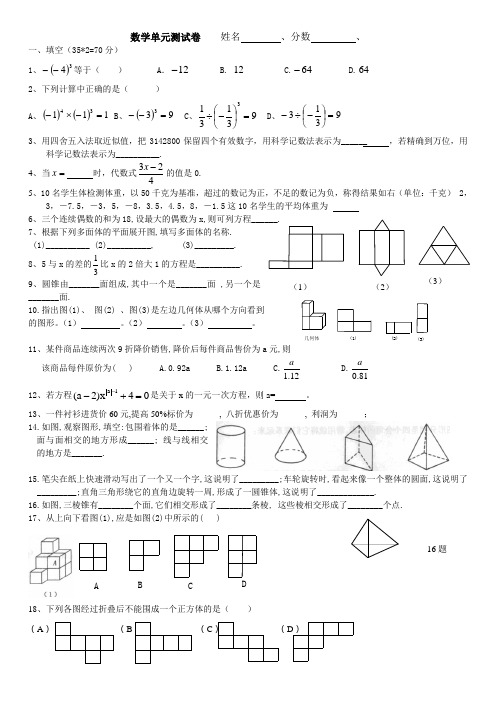 数学试卷1