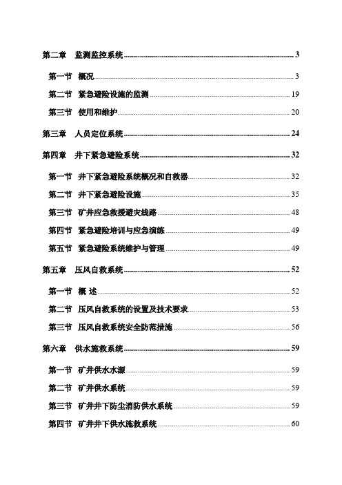 六大系统设计