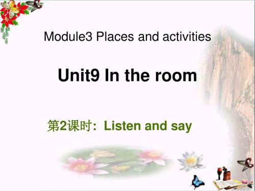 三年级英语上册Unit9Inmyroom(第2课时)  ppt课件