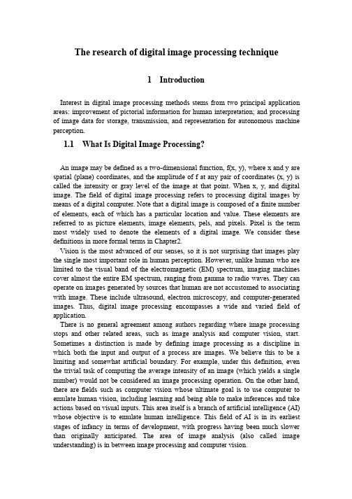 外文翻译----数字图像处理方法的研究(中英文)(1)