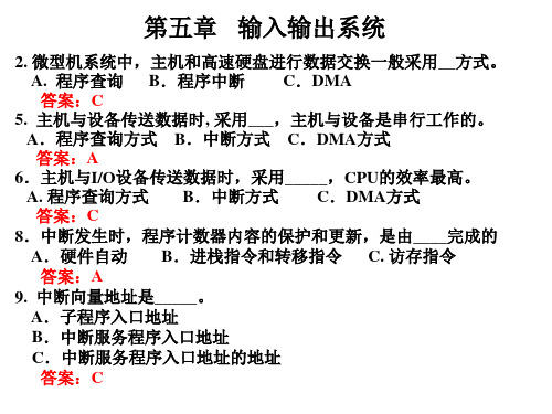 计算机组成原理之习题课2.