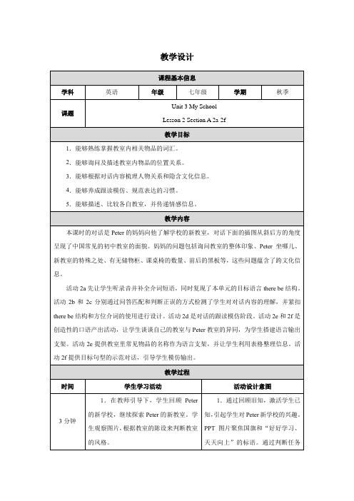 人教版2024七年级上册英语Unit 3 Lesson 2 教案