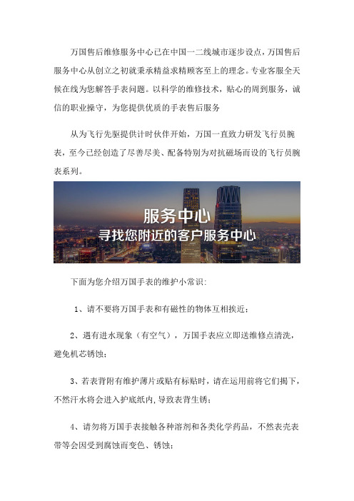 东莞万国专修点