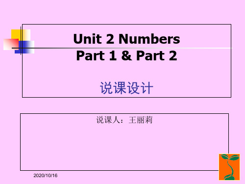 JOIN-IN-剑桥英语五年级numbers说课PPT教学课件