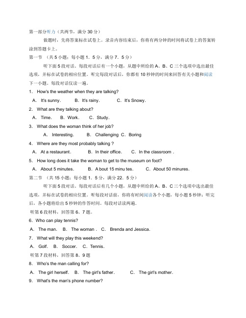 金山区高三英语第一学期期末质量抽查试卷