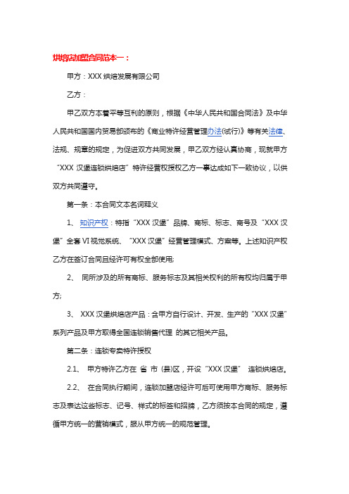 合同范本