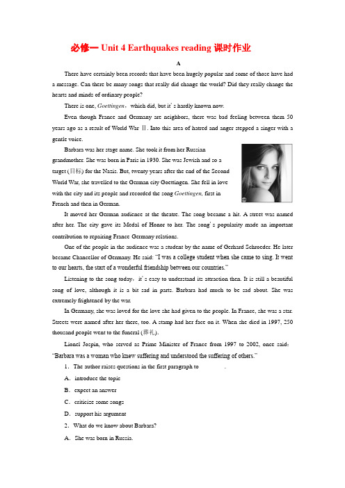 2018--2019学年人教版必修一Unit 4 Earthquakes reading课时作业(2)
