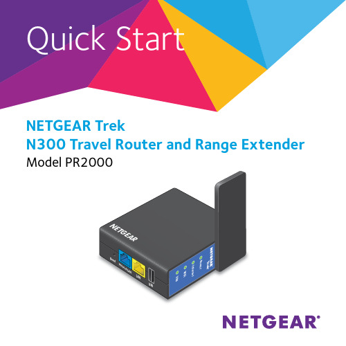 NETGEAR Trek N300 旅行路由器和扩展器 PR2000 快速启动指南说明书