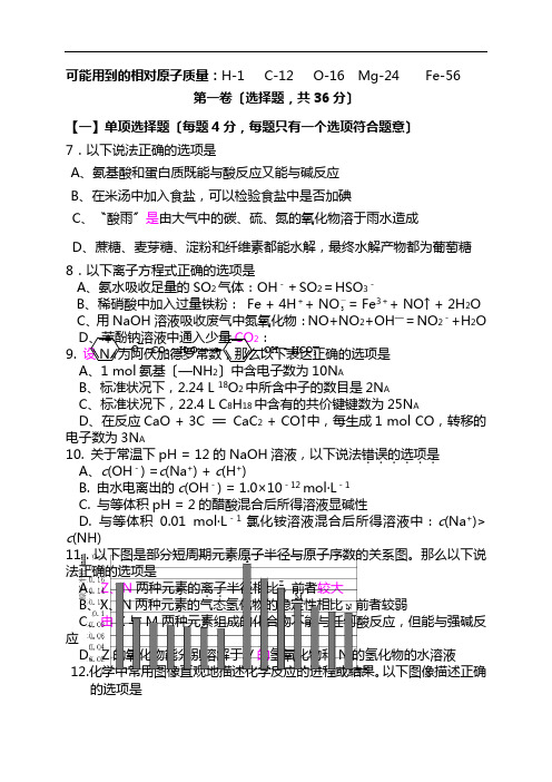 2021年高考化学全真模拟预测试卷附答案