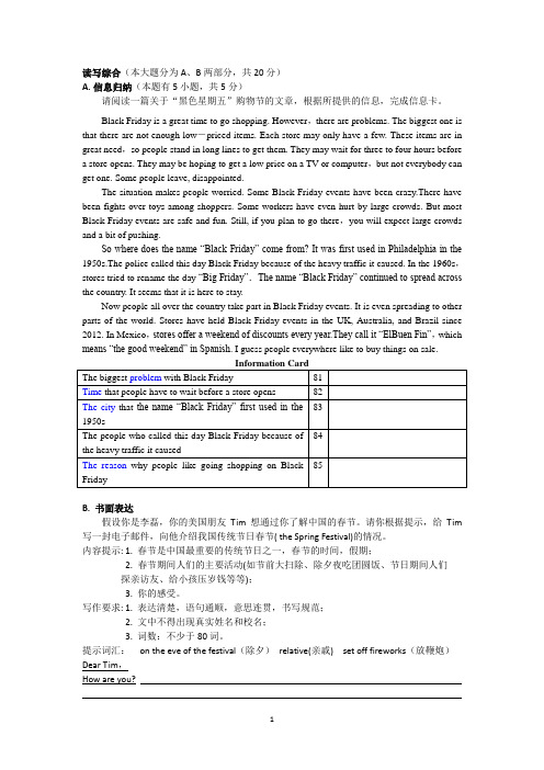 九年级英语读写任务(春节)-最新,经典试题,通用