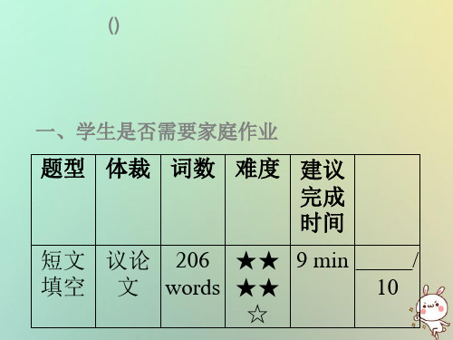 秋九年级英语全册Unit9IlikemusicthatIcandanceto时文阅读复现式周周练新版