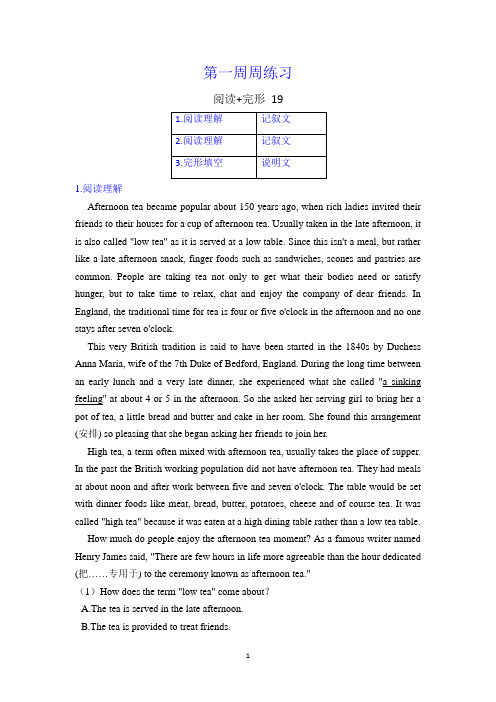 高三英语第一周周练-阅读+完形 19(解析版)