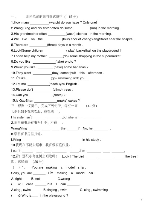 (完整版)小学五年级英语专项练习题