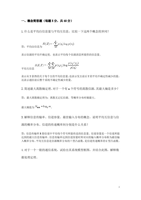 湘潭大学信息专业期末考试试卷,超有用