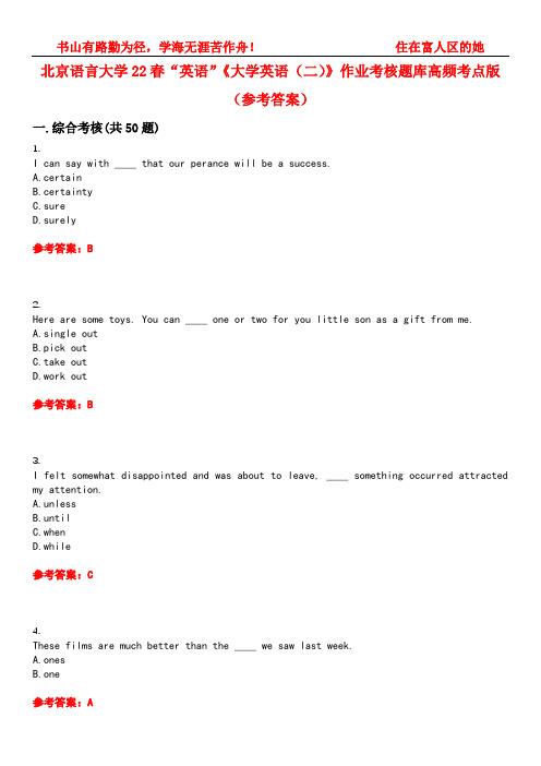 北京语言大学22春“英语”《大学英语(二)》作业考核题库高频考点版(参考答案)试题号4