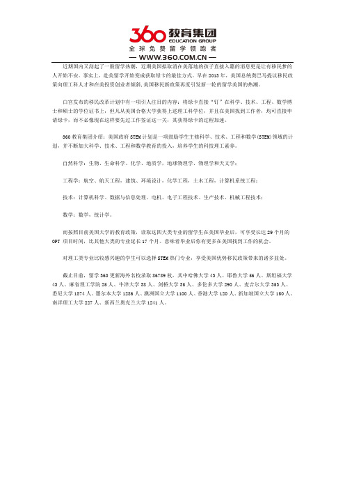 美国留学容易就业和申请绿卡的专业