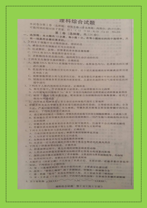 2018年石家庄质检二：河北省石家庄2018届高三教学质量检测(二)理科综合试题-附答案精品