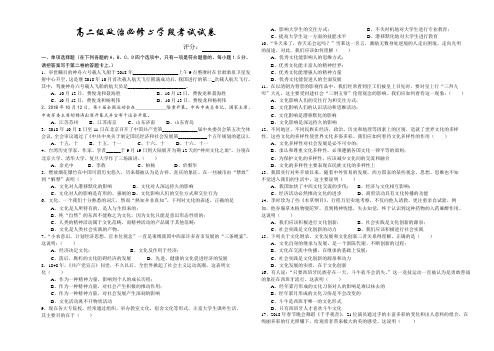 高二政治-高二政治必修三考试试卷 最新