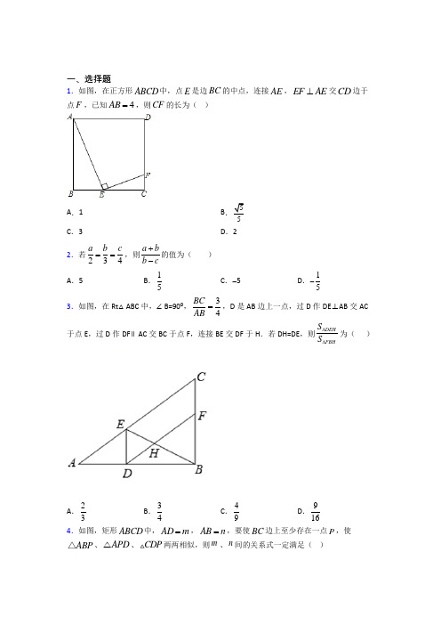 【鲁教版】九年级数学下期中模拟试卷(带答案)