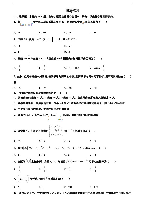 江西省吉安市2019-2020学年新高考高二数学下学期期末达标测试试题