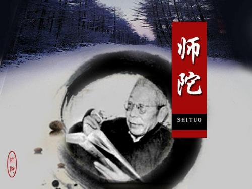 河南杞县人。原名王长简,笔名芦焚,1946年后改名师陀发表作品