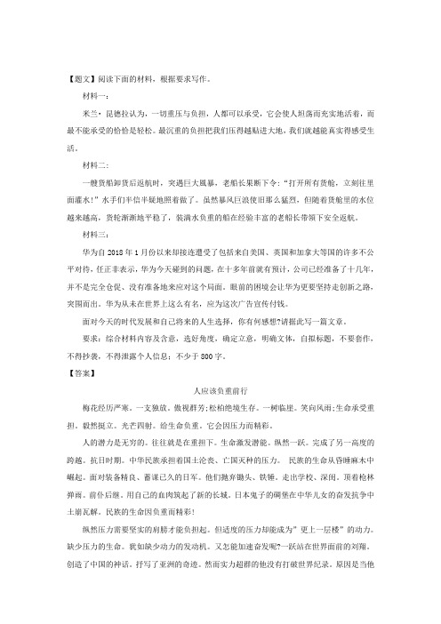 安徽省六安市第一中学、合肥八中、阜阳一中三校2019届高三高考模拟语文试题