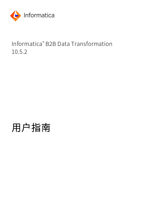 Informatica B2B Data Transformation 10.5.2 用户指南说明书