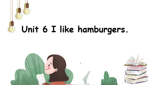 《I like hamburgers》PPT课件