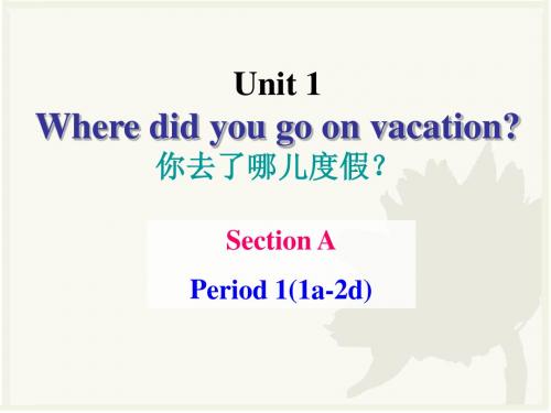 英语八年级上册第一单元 Section A-1课件