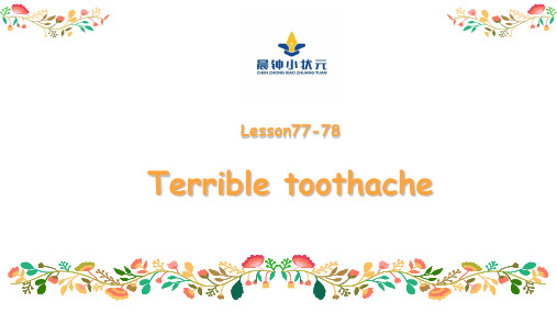 新概念第一册Lesson77-78