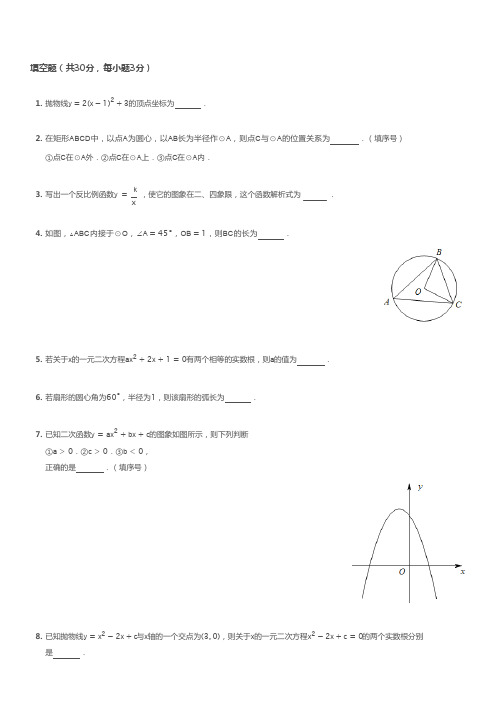 2016~2017学年北京海淀区十一学校初二下学期数二期末数学试卷