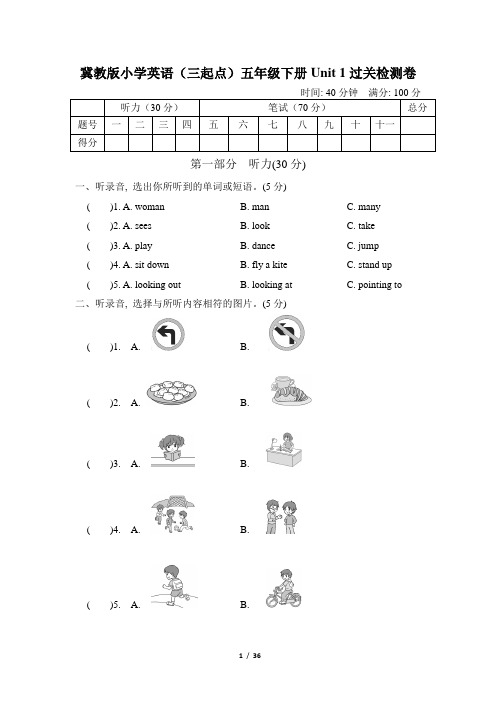 冀教版小学英语(三起点)五年级下册单元过关检测试题及答案(全册)