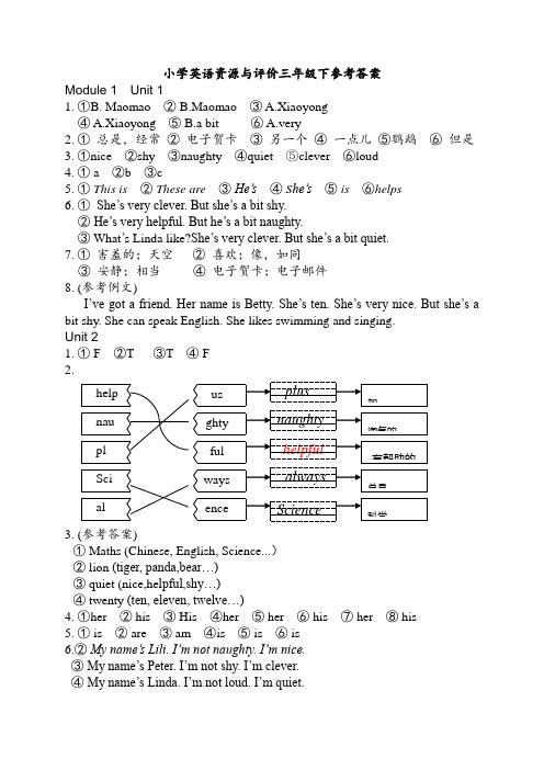 小学英语资源与评价三年级下参考答案