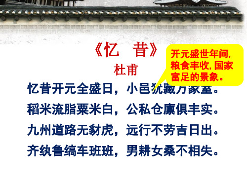 人教部编版七年级历史下册课件:第3课盛唐气象 (共41张PPT)