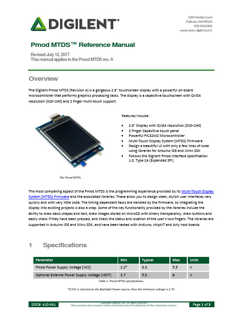 Digilent Pmod MTDS 2.8 英寸触摸屏显示器说明书