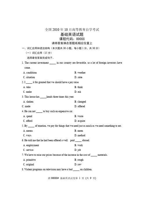 【VIP专享】全国2010年10月高等教育自学考试 基础英语试题 课程代码00088